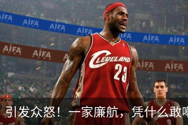 引发众怒！一家廉航，凭什么敢嘲讽C罗"0世界杯"？