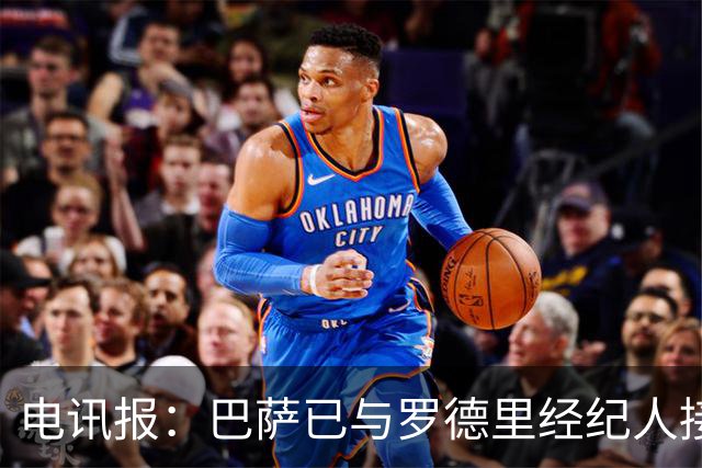 电讯报：巴萨已与罗德里经纪人接触，但必须先卖人筹钱腾出空间